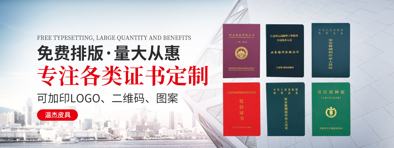 快捷高效的证件服务