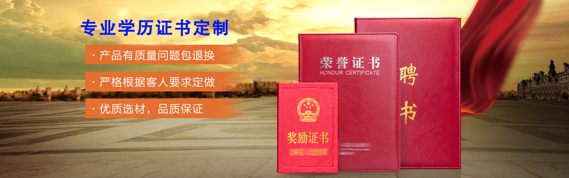 值得信赖的专业品质